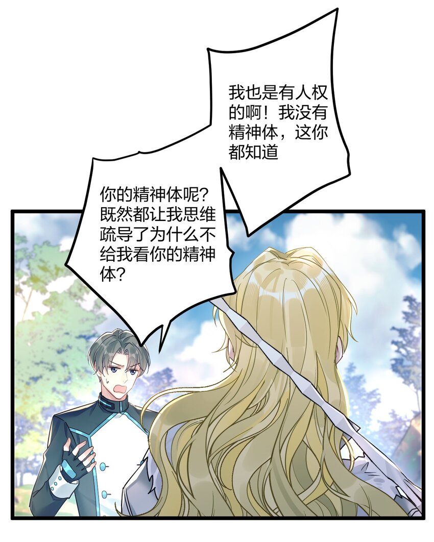 11 又是一对狗男男37