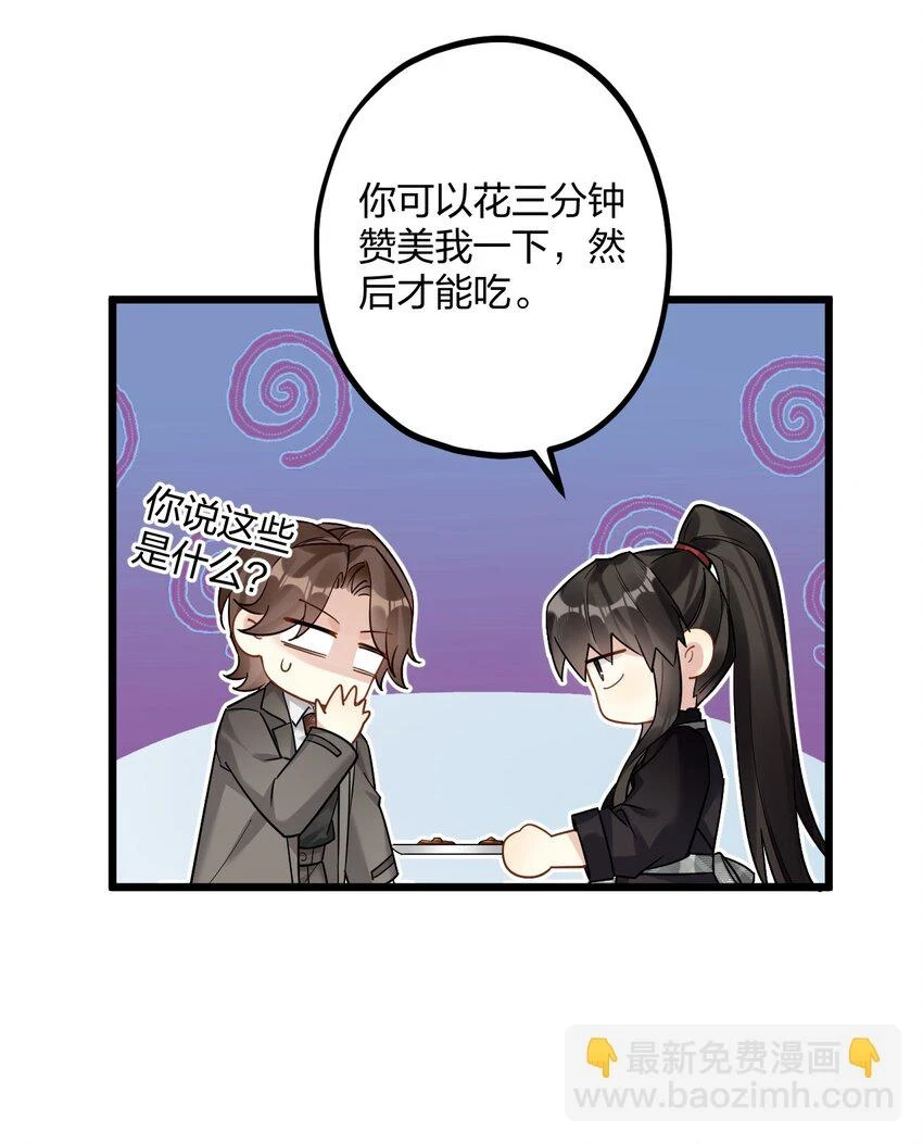 28 谨慎食用不明物体17