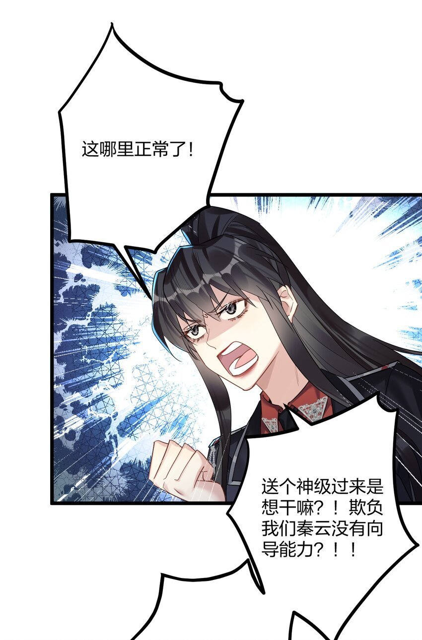 53 “神级向导”26