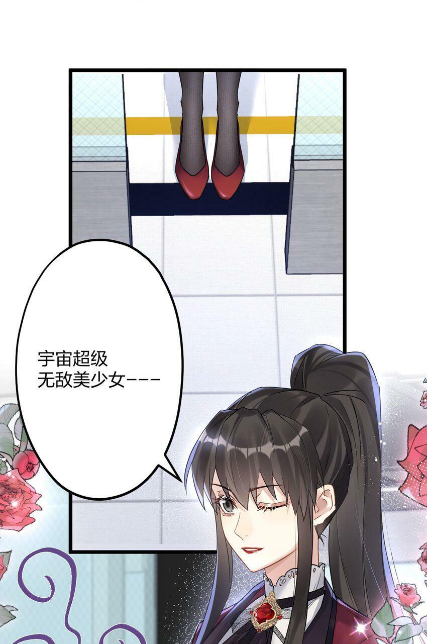 34 宇宙超级无敌美少女，前来觐见20