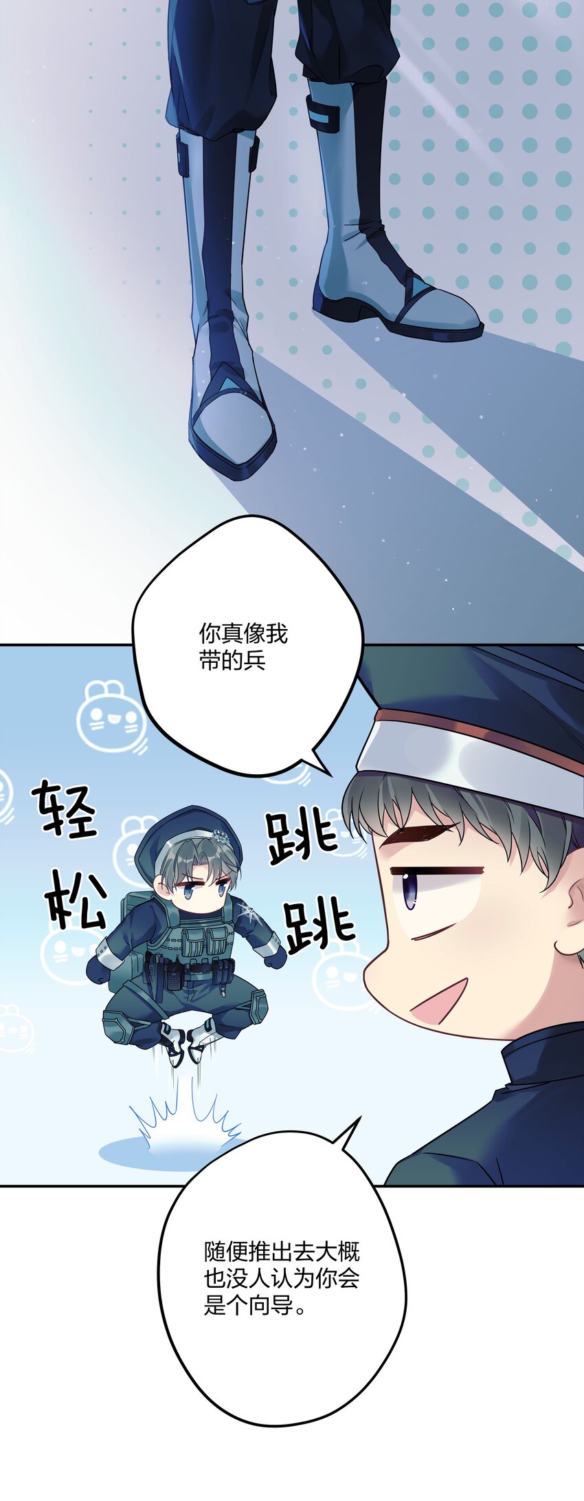 1 低级向导44