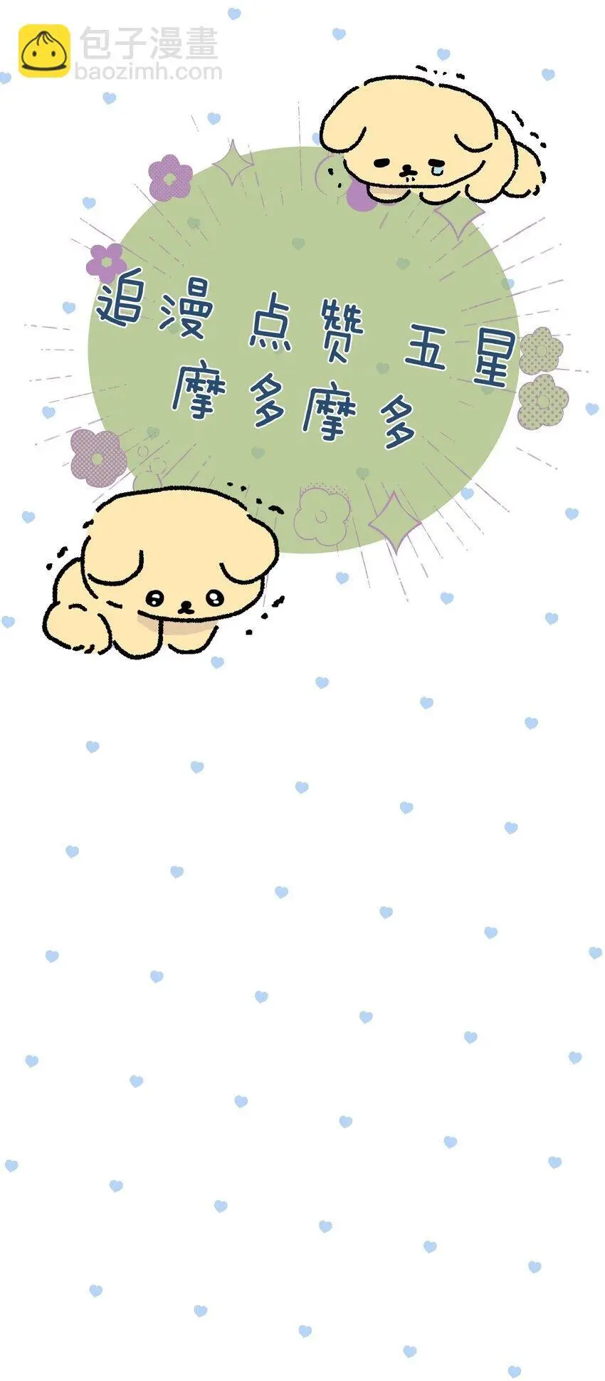 64 你舅宠他爸38