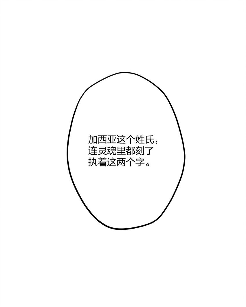 14 加西亚公爵34