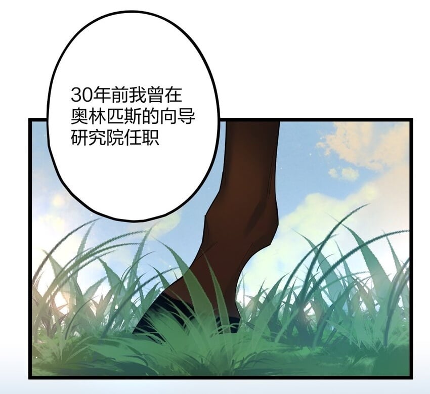52 来自奥林匹斯的访客1