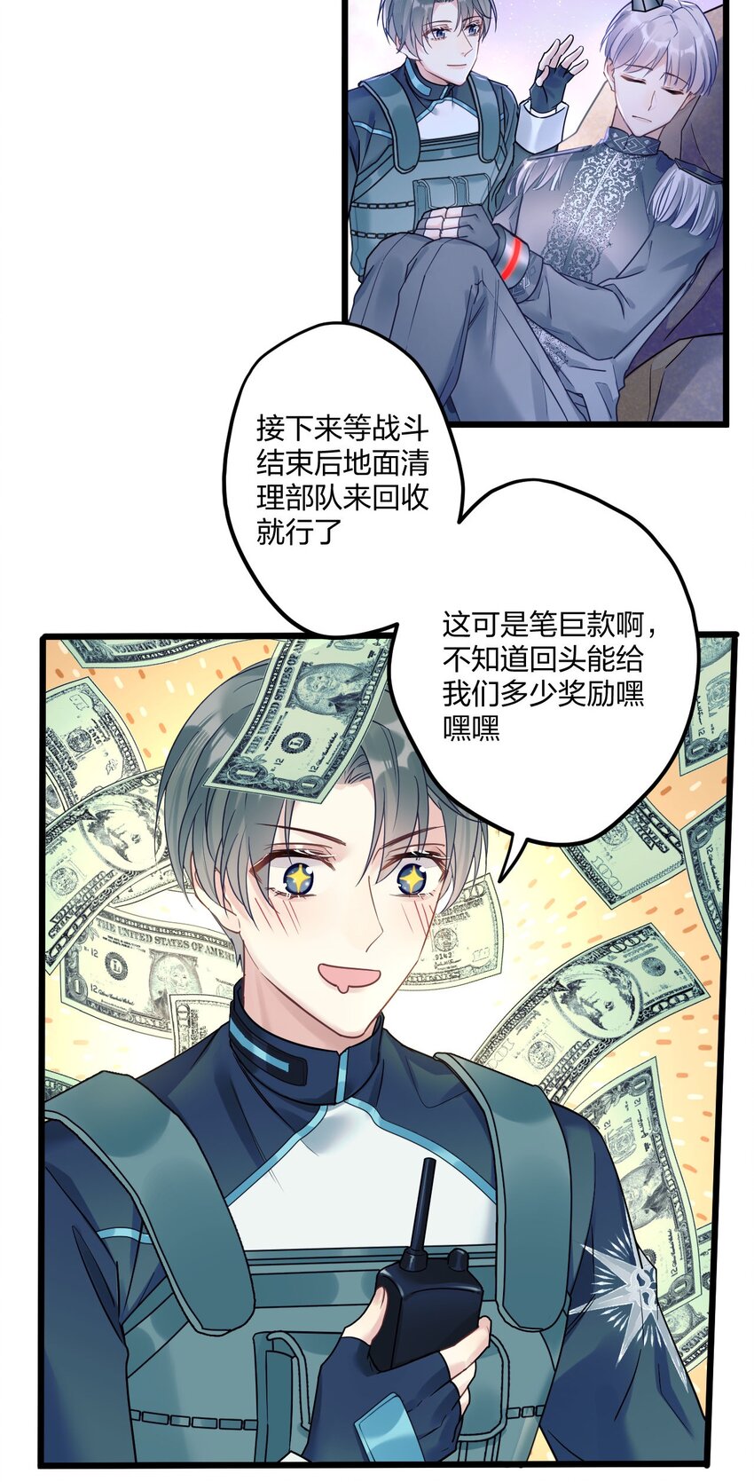 4 我是来杀人的33