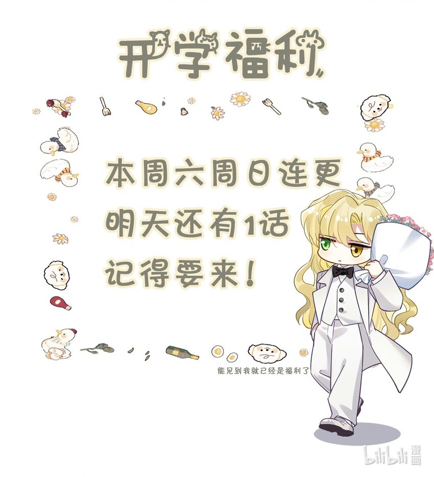 6 陛下的小甜心49