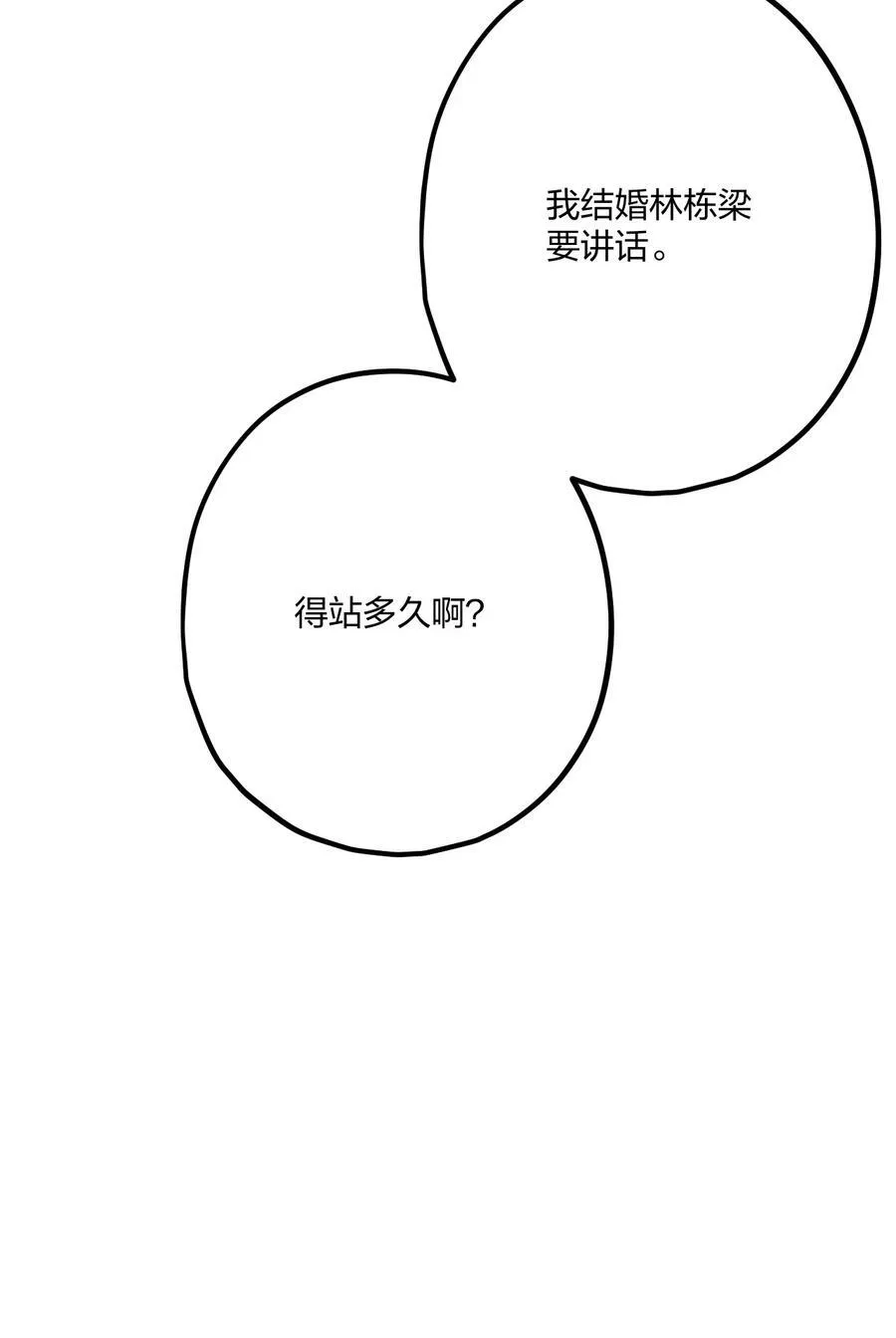 75 捧花29