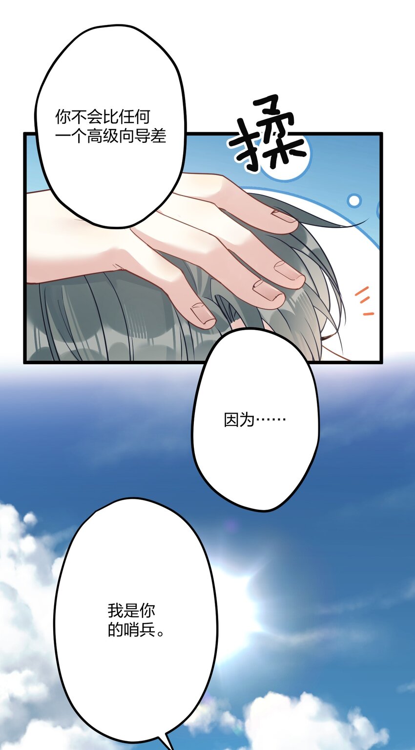 10 单纯在打啵35