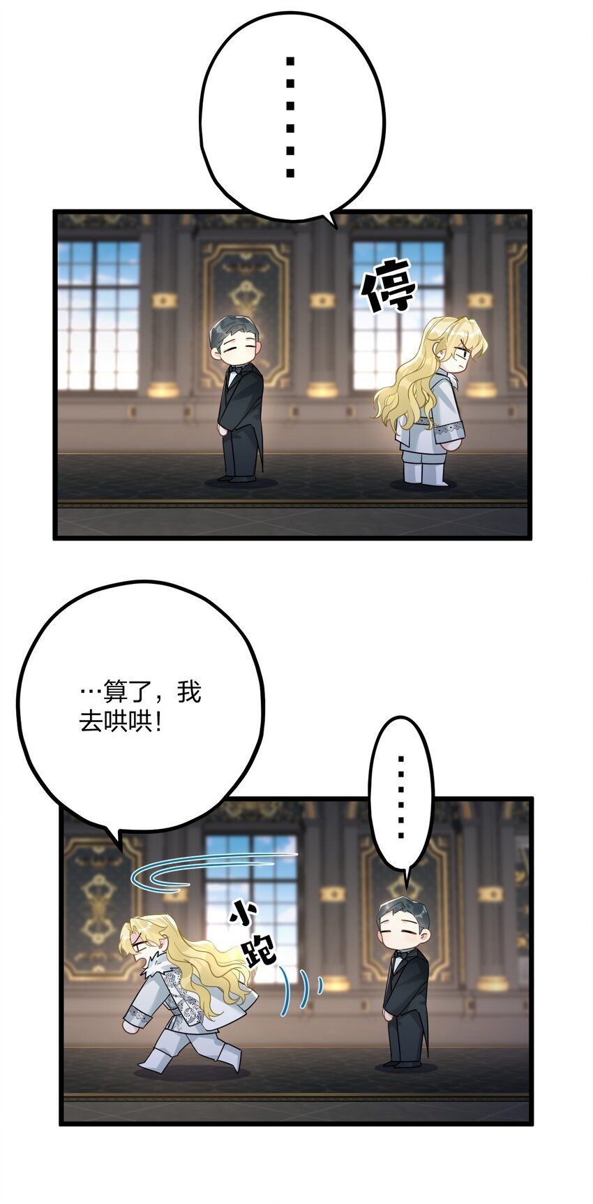 55 嘴硬的下场28