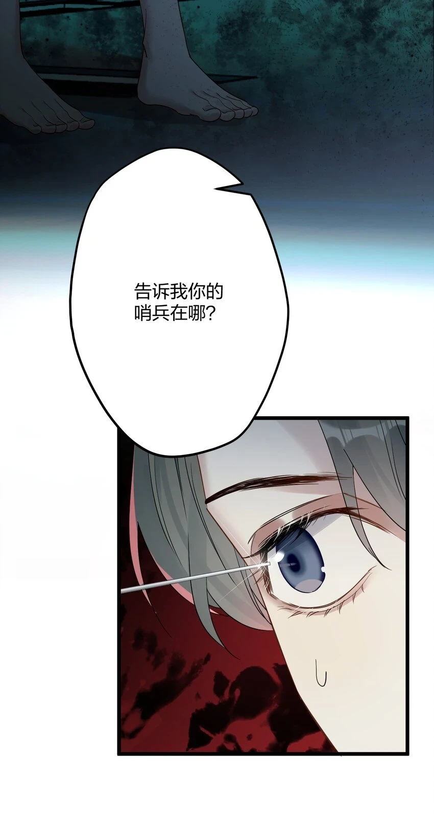 031 遇险7