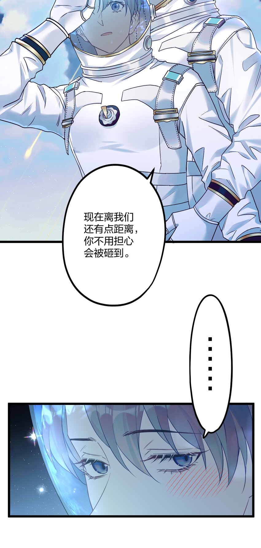 21 太空漫步流星雨25