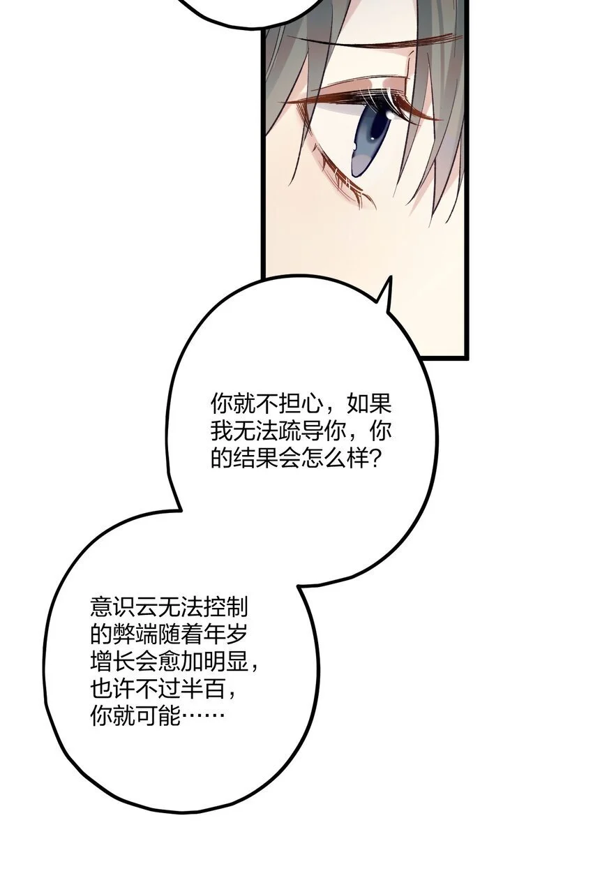 65 交锋4
