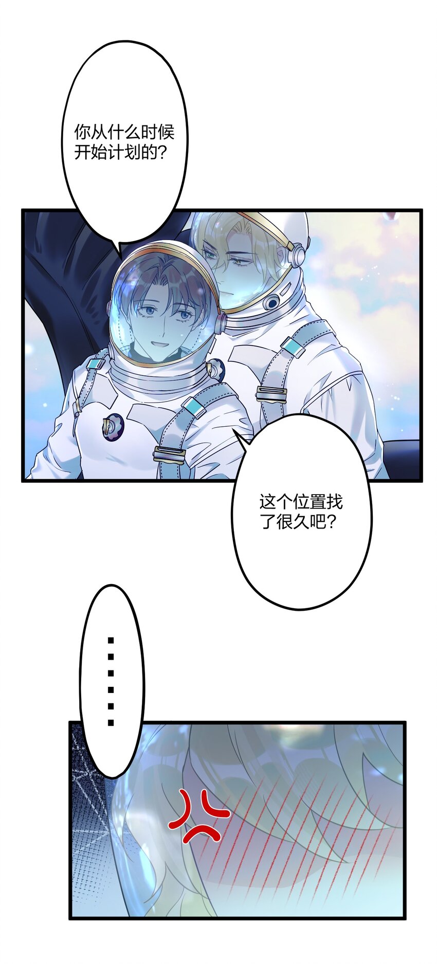 21 太空漫步流星雨29