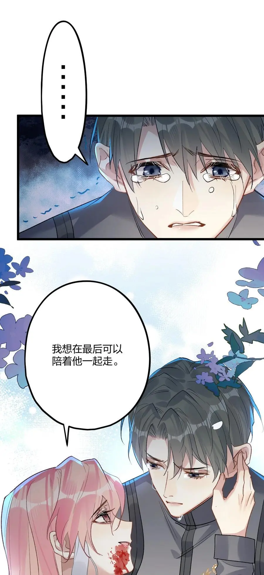 72 藏于心脏之上43