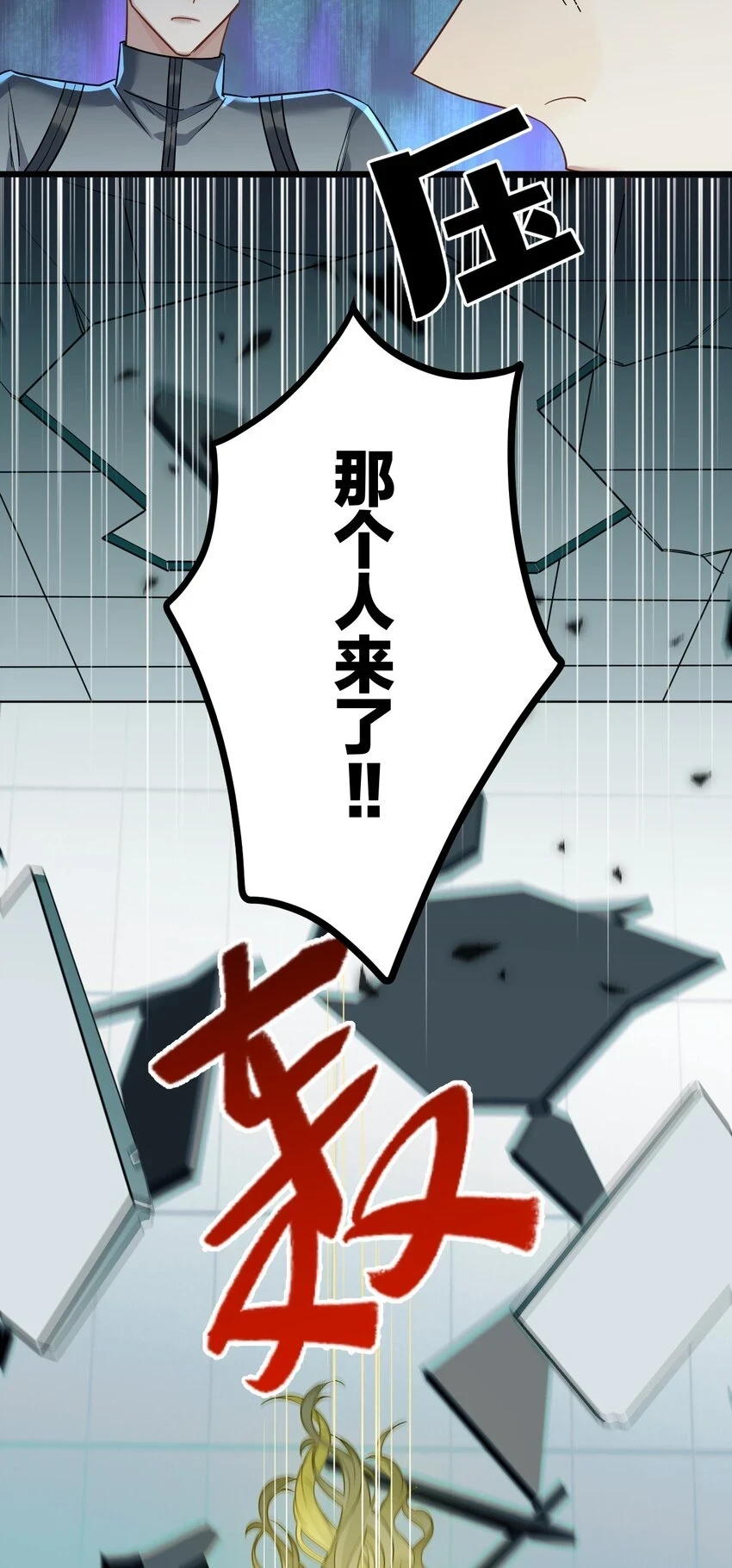 031 遇险18