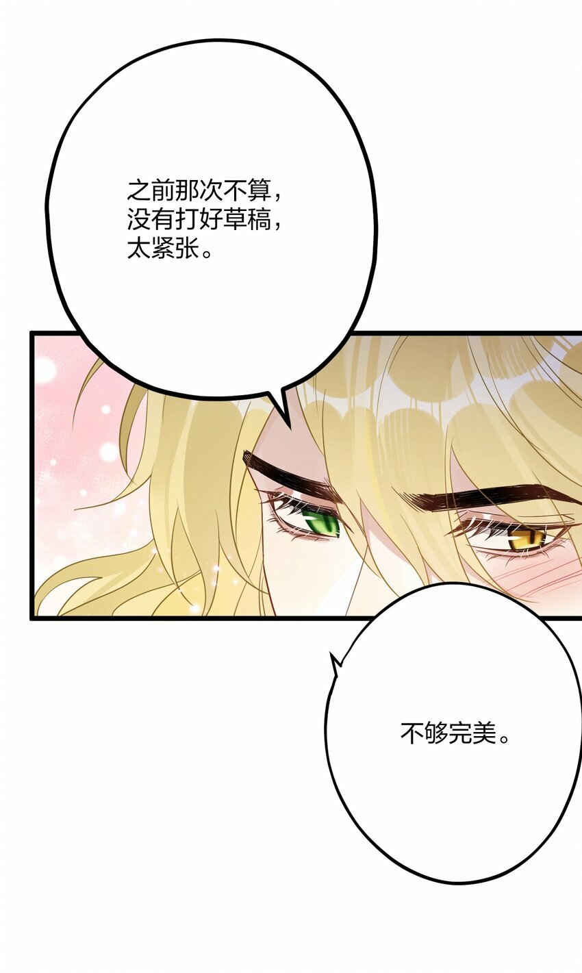 43 凶暴睡美人26