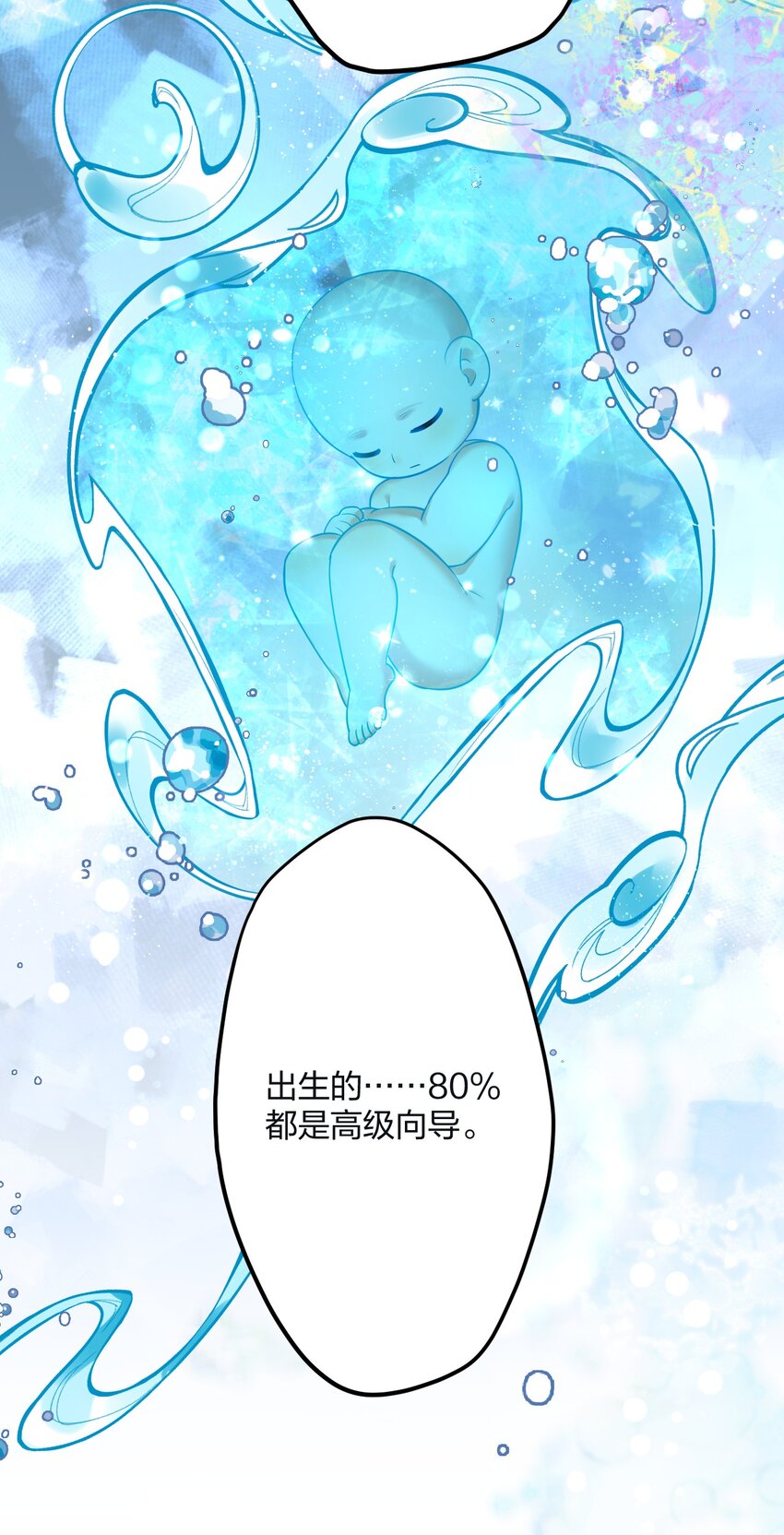 26 逃出阿修罗24