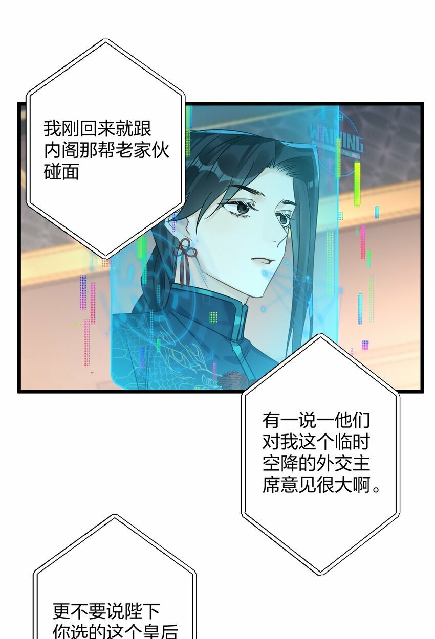 38 轮到你了。18