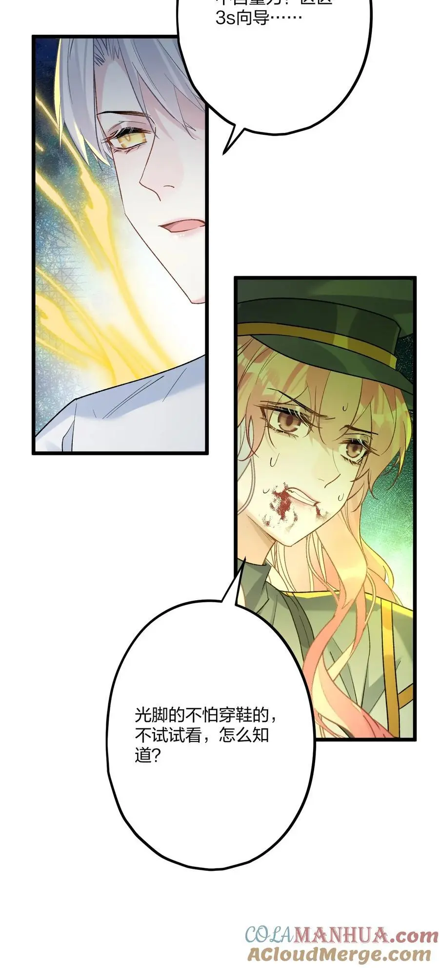 72 藏于心脏之上18