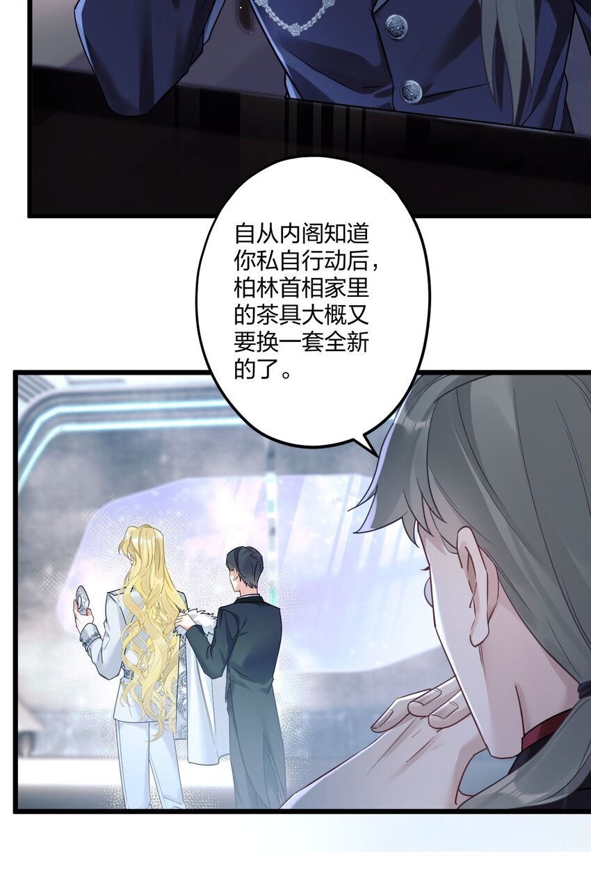 6 陛下的小甜心3
