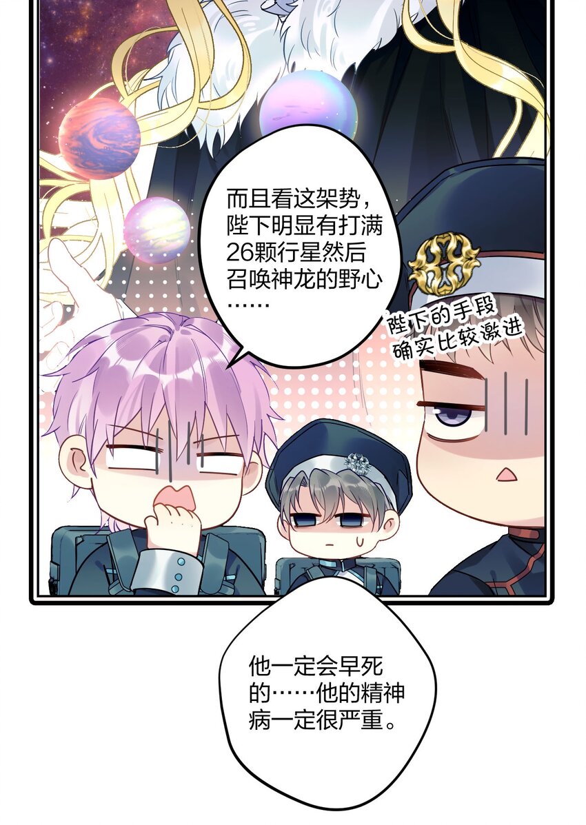 2 神经病们，开始吧21