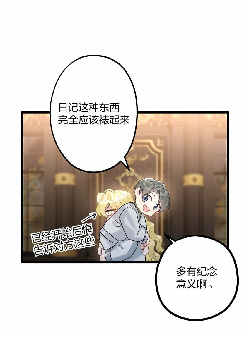 43 凶暴睡美人34