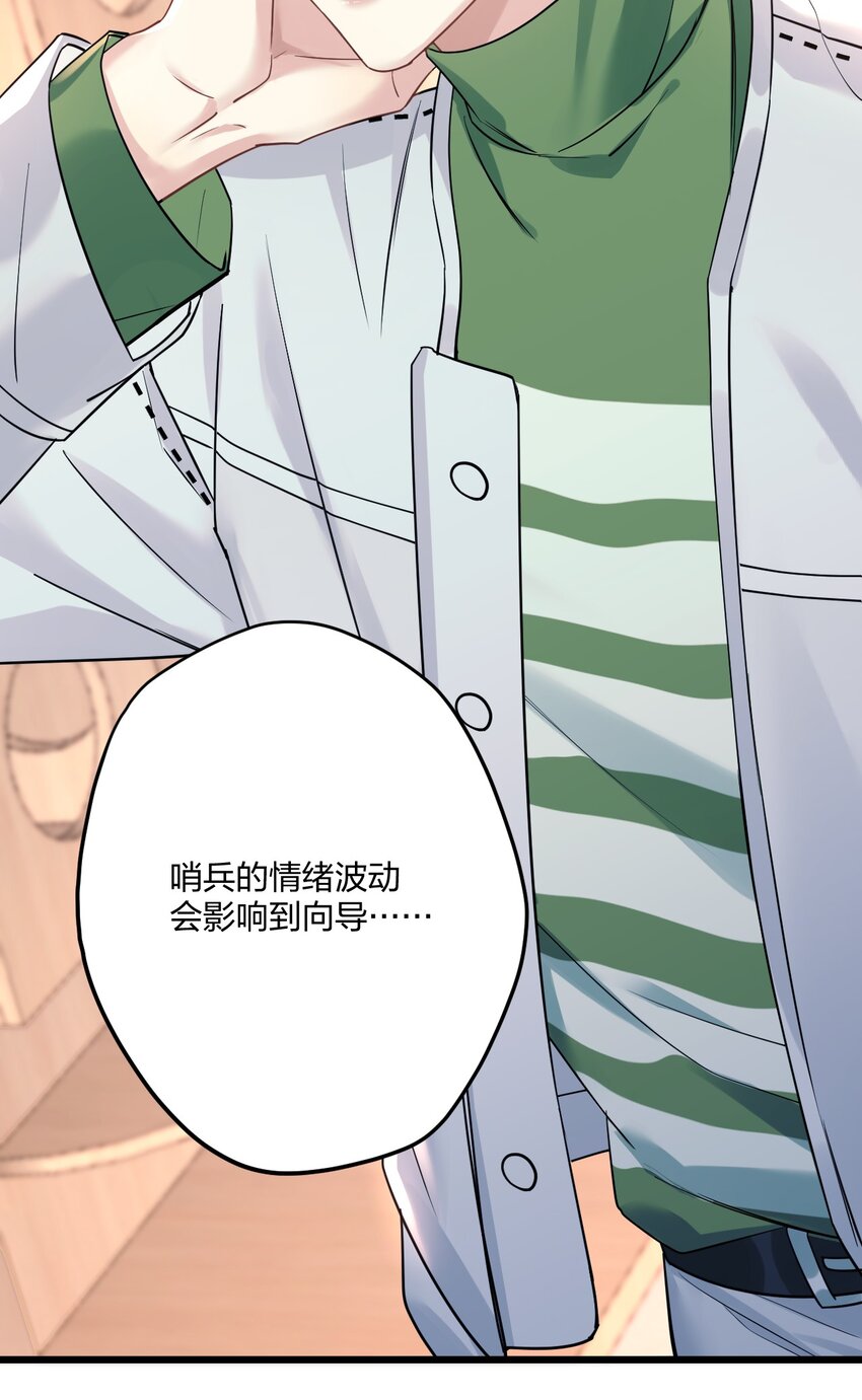 8 带着兔兔去见他30