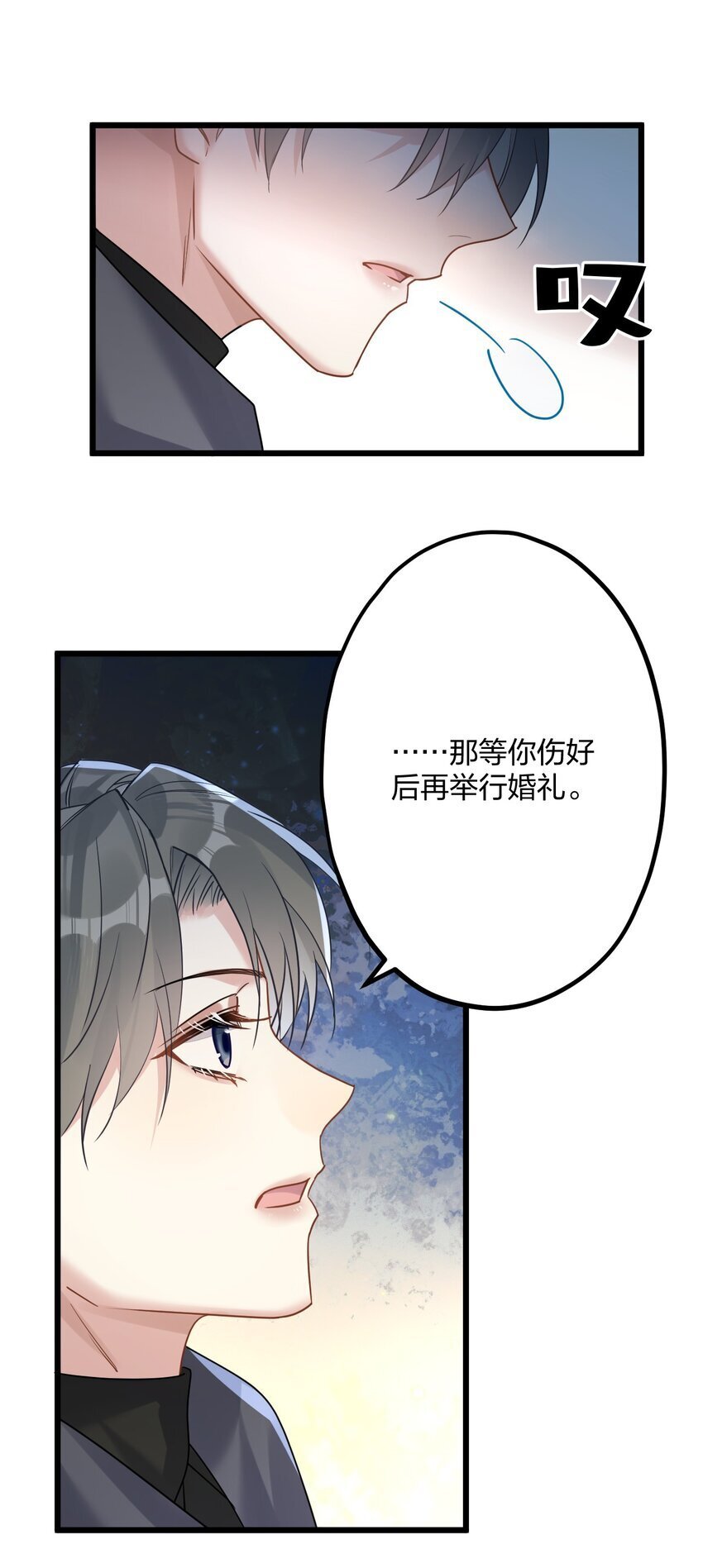 55 嘴硬的下场23