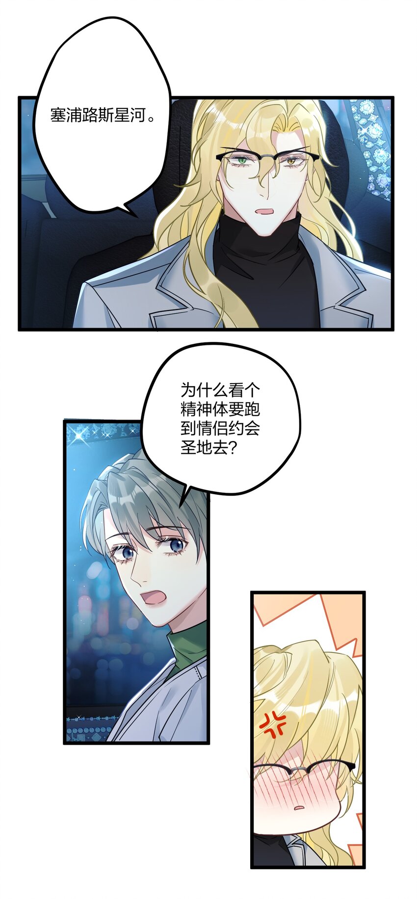 11 又是一对狗男男42