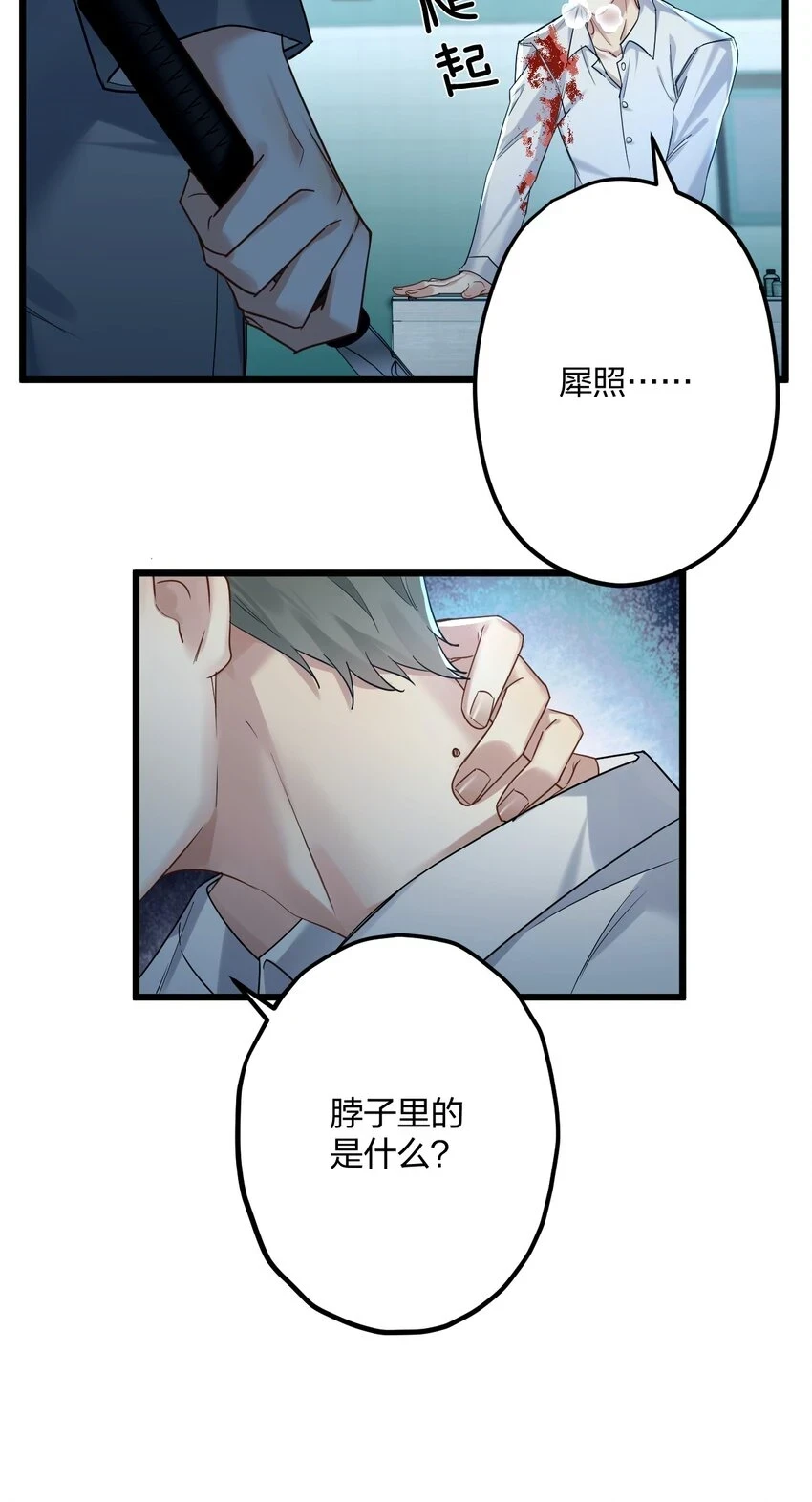 031 遇险23