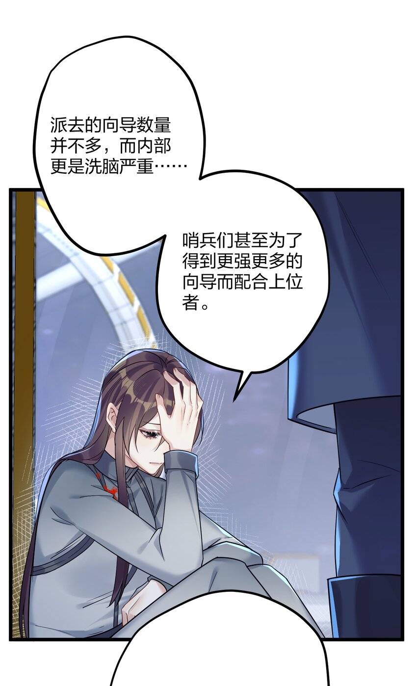 26 逃出阿修罗29