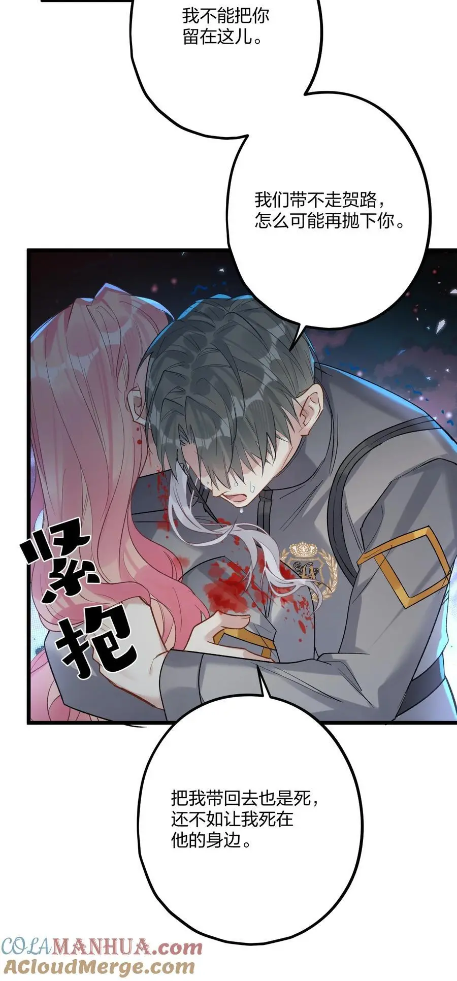 72 藏于心脏之上42