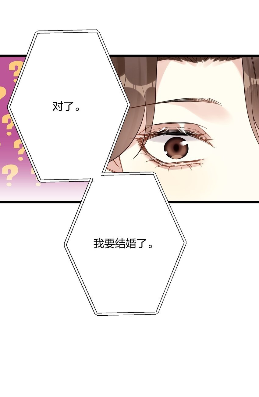 037 暴君的珍宝35