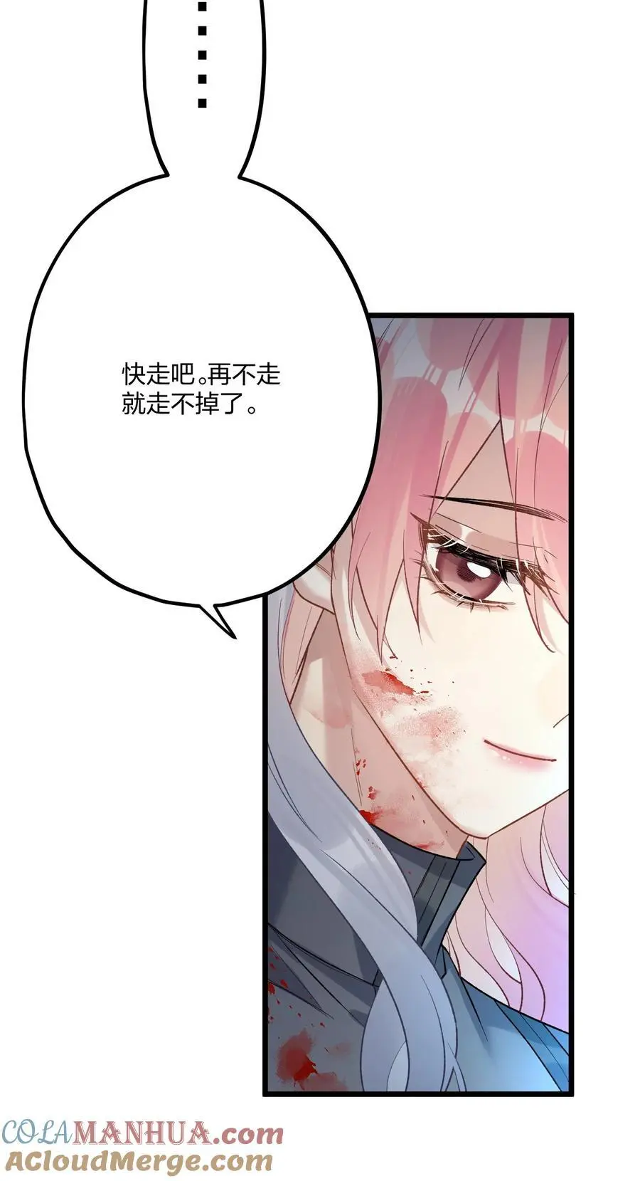 73 再见，小碧丝。4