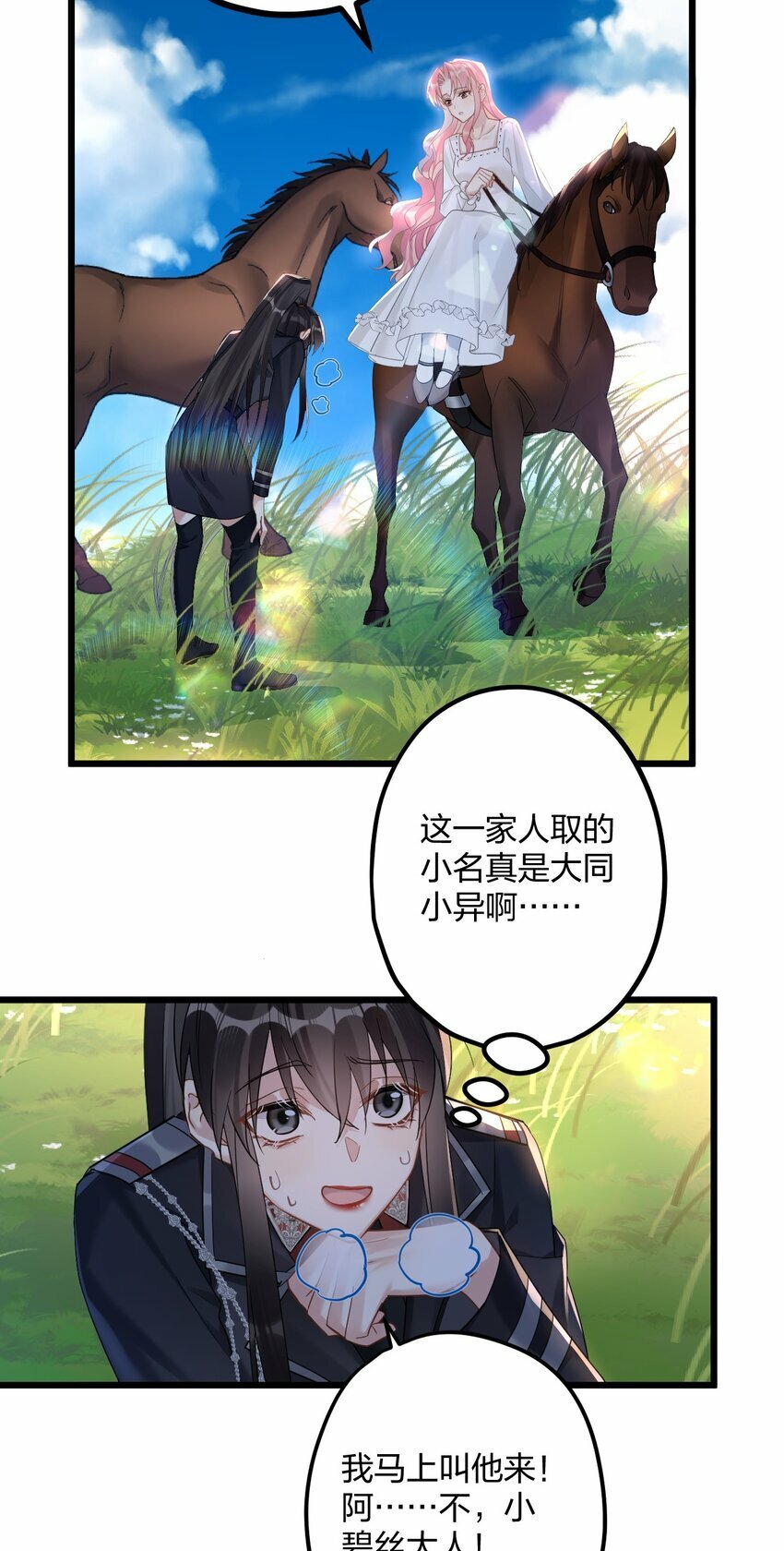 50 小碧丝7