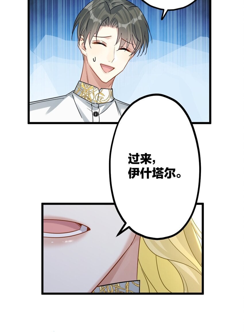 59 伊什塔尔33