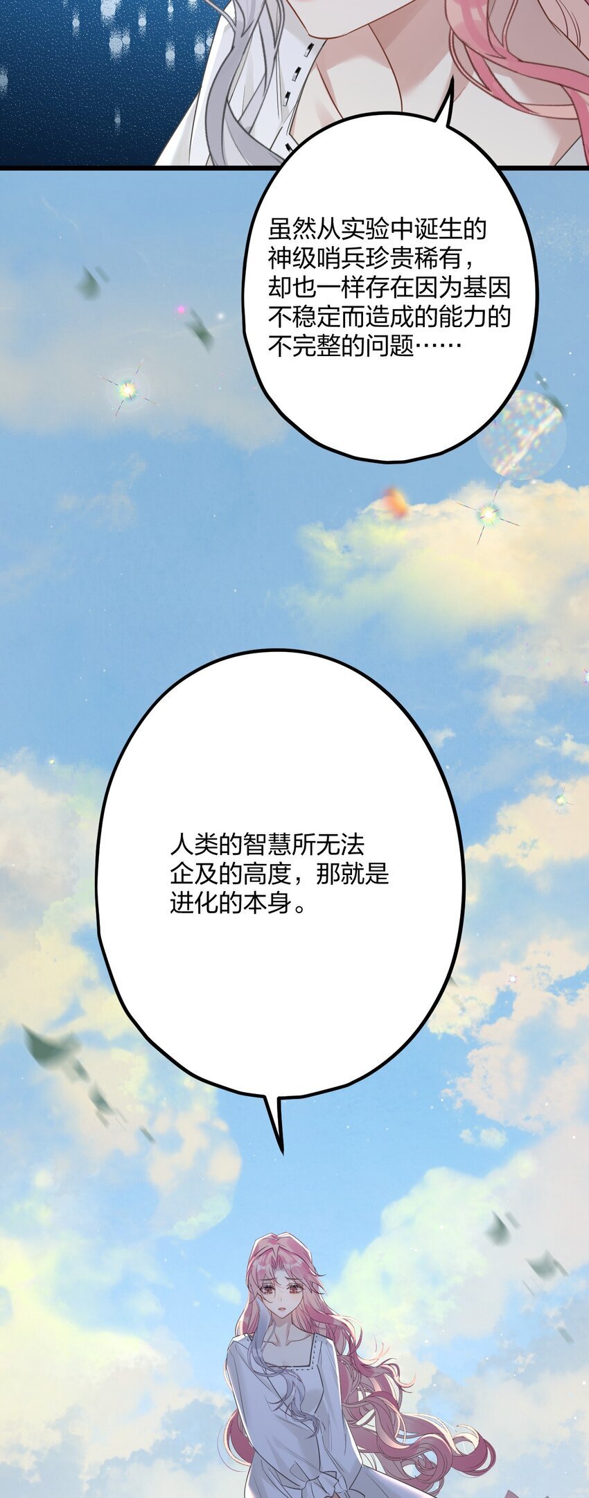 52 来自奥林匹斯的访客7