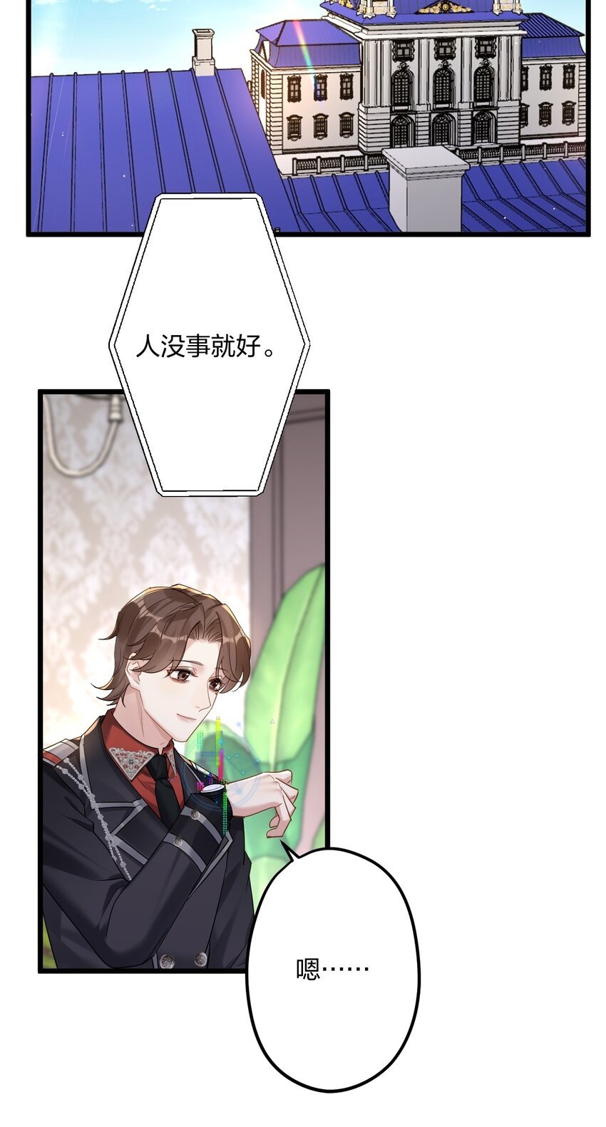037 暴君的珍宝32