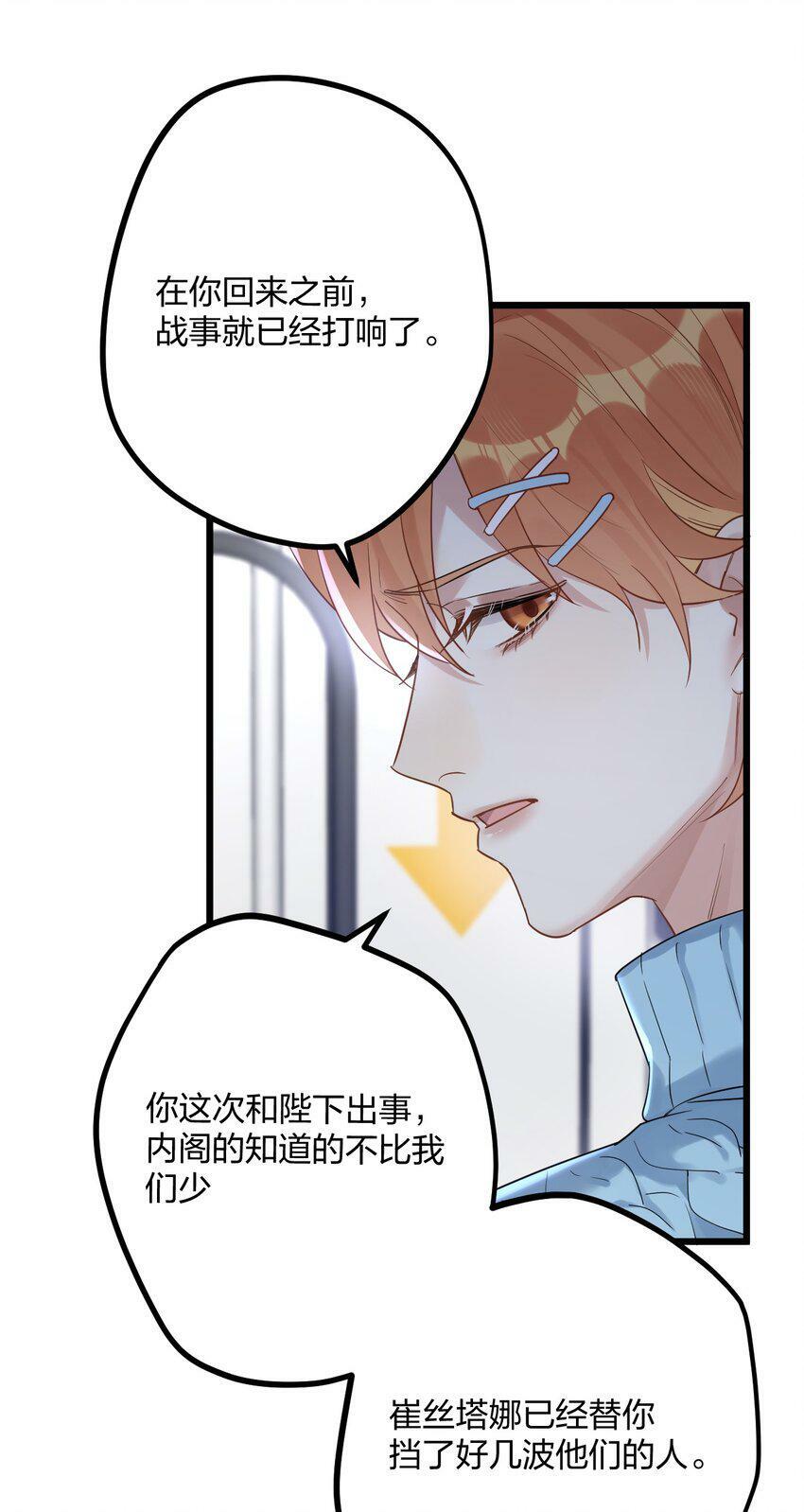 34 宇宙超级无敌美少女，前来觐见16