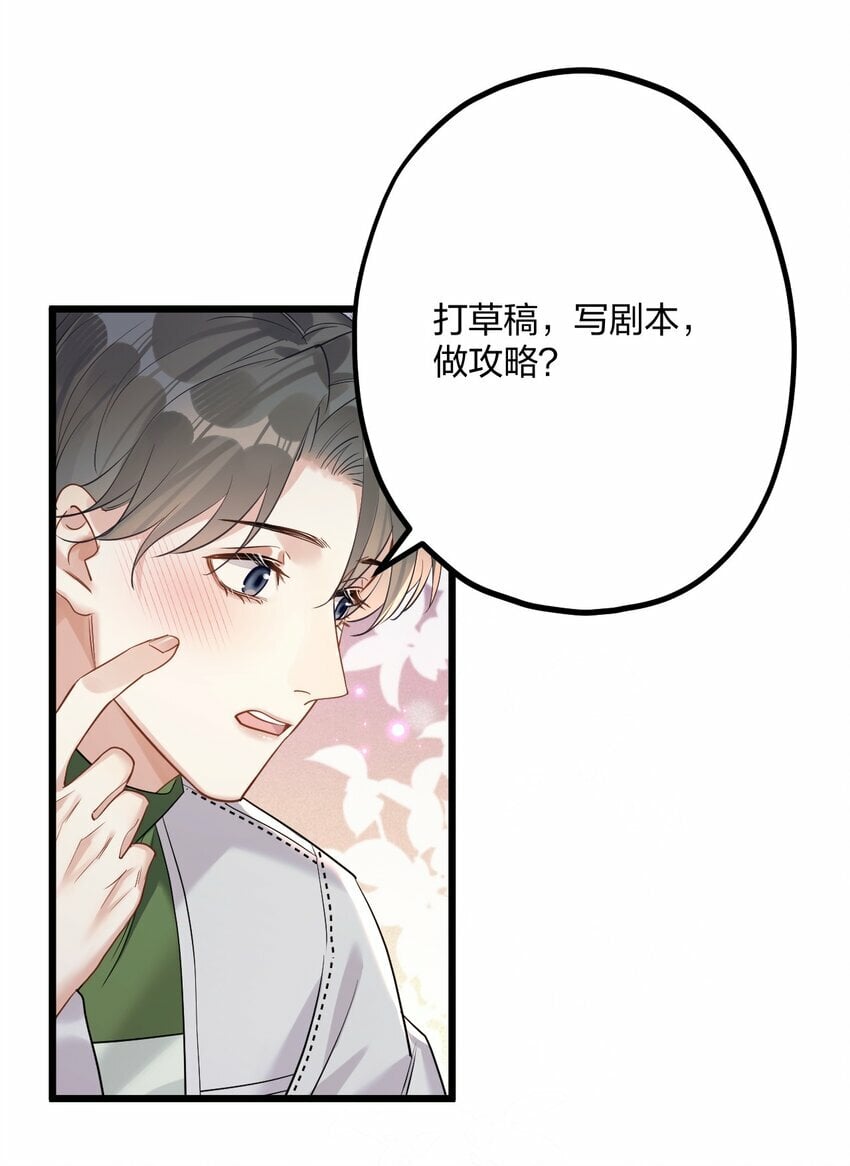 43 凶暴睡美人28