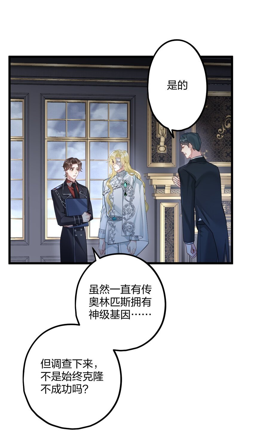 52 来自奥林匹斯的访客32