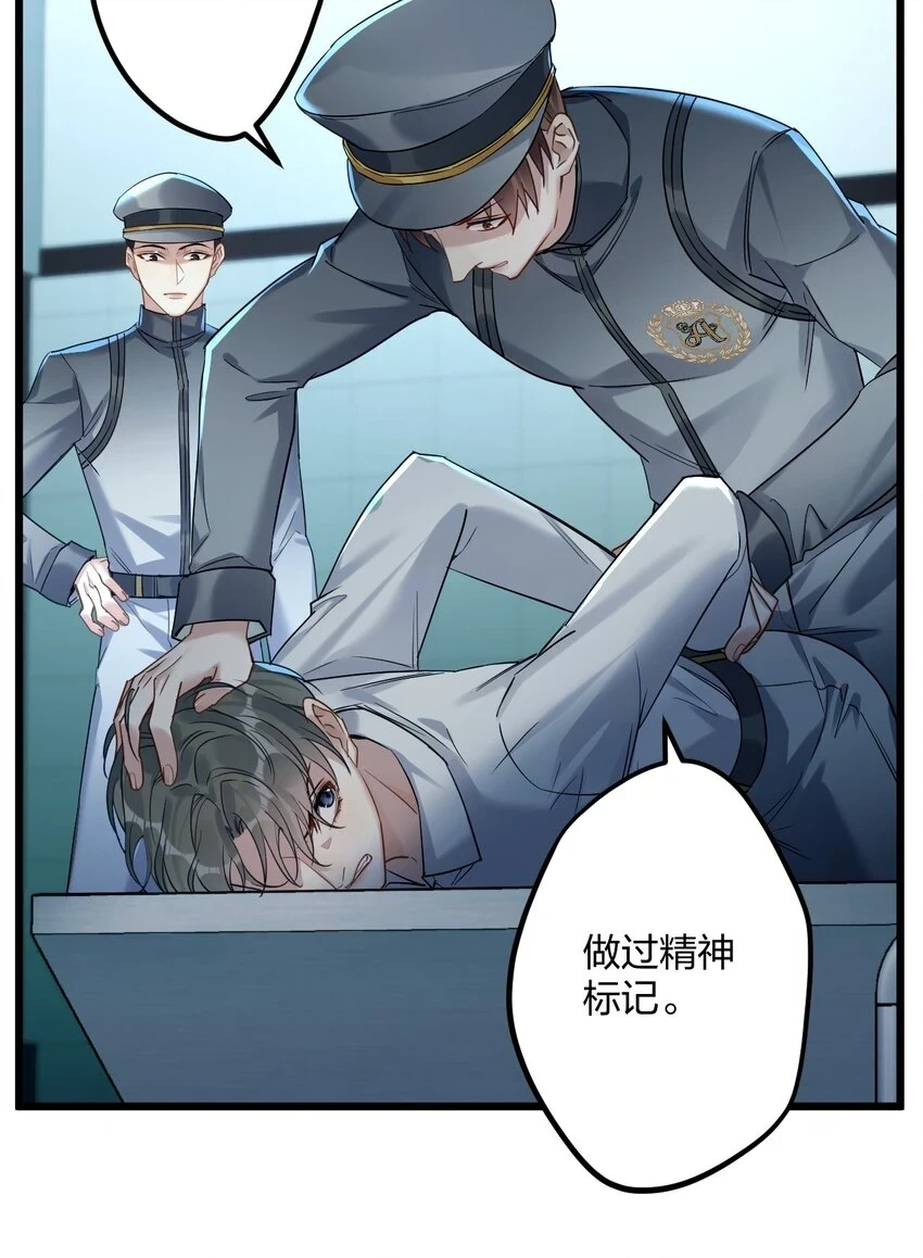 031 遇险3