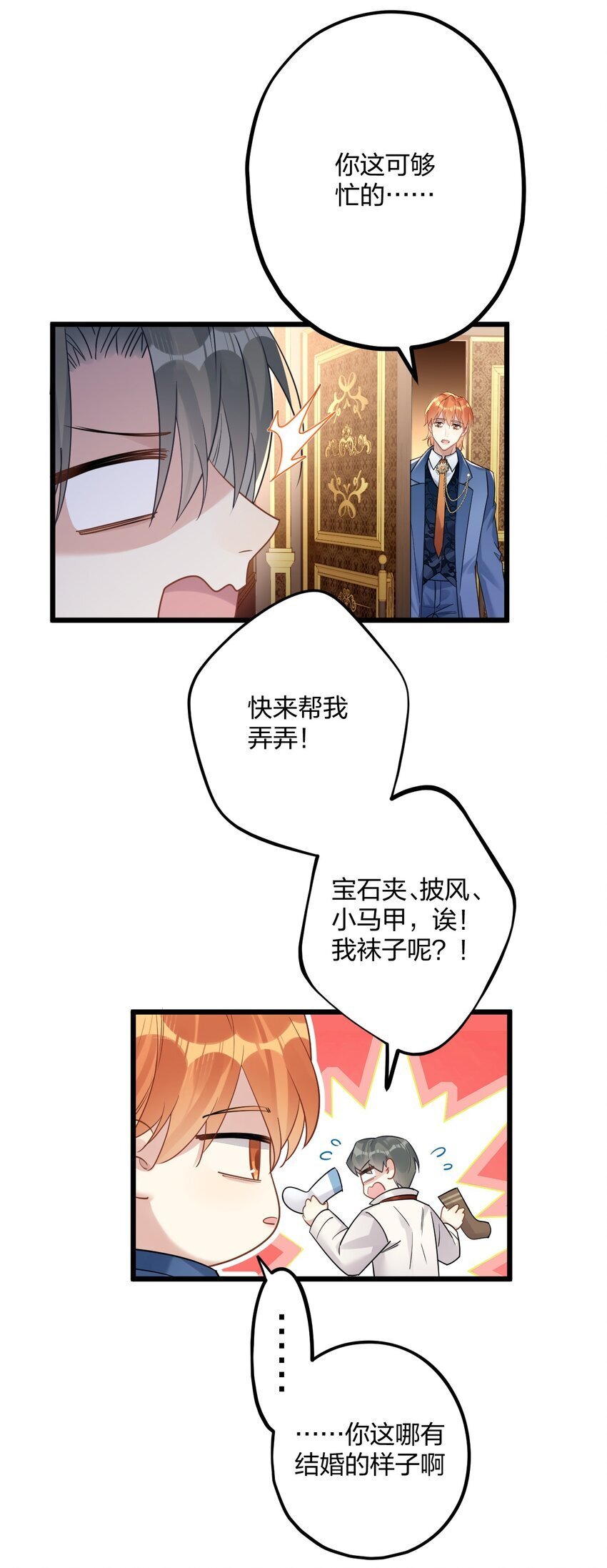 56 婚礼进行时7
