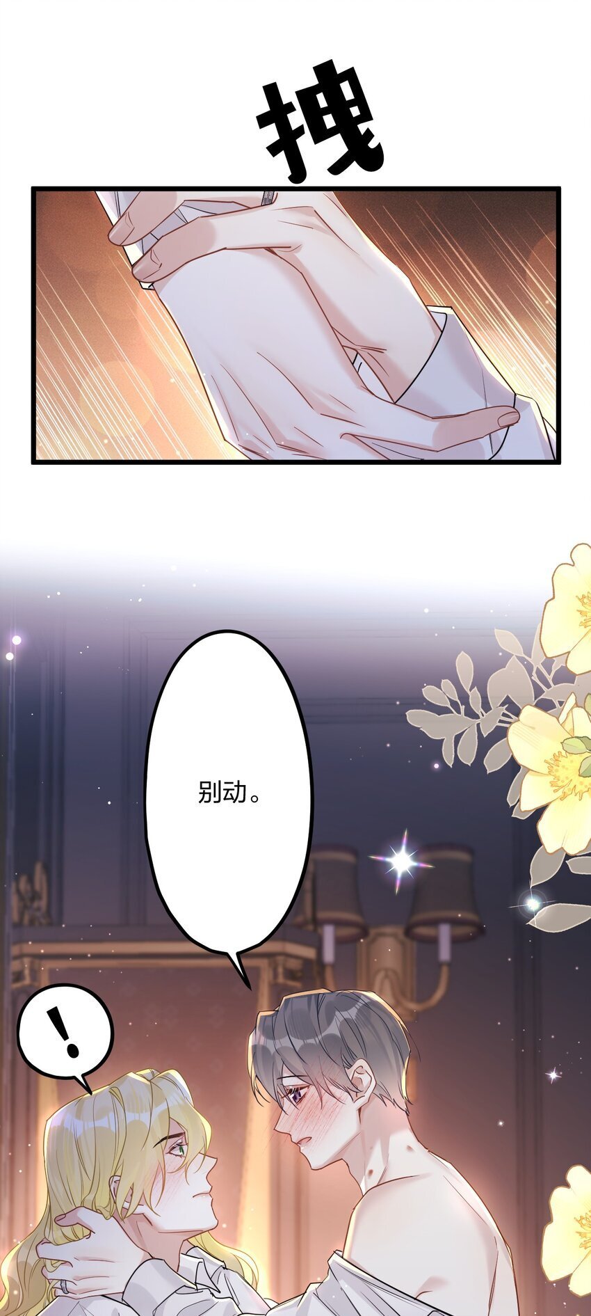57 新婚之夜。27