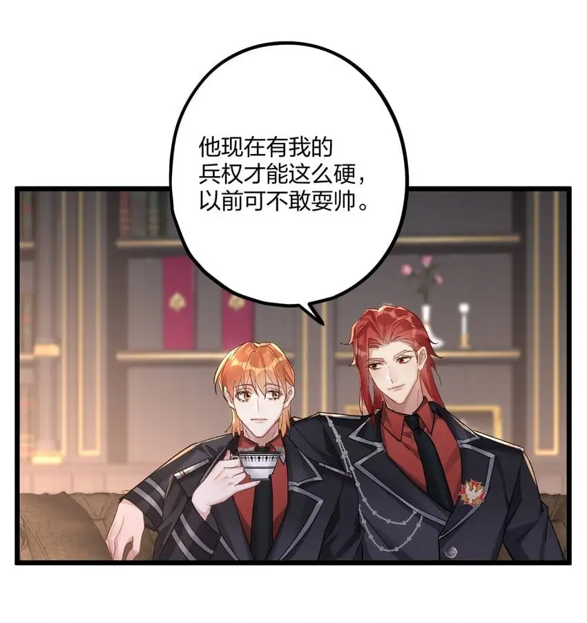 64 你舅宠他爸8