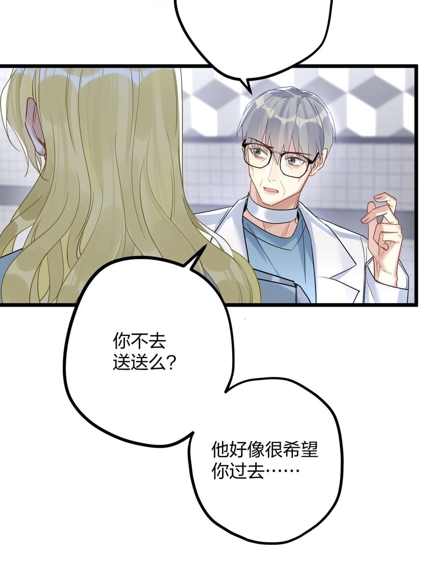 037 暴君的珍宝5