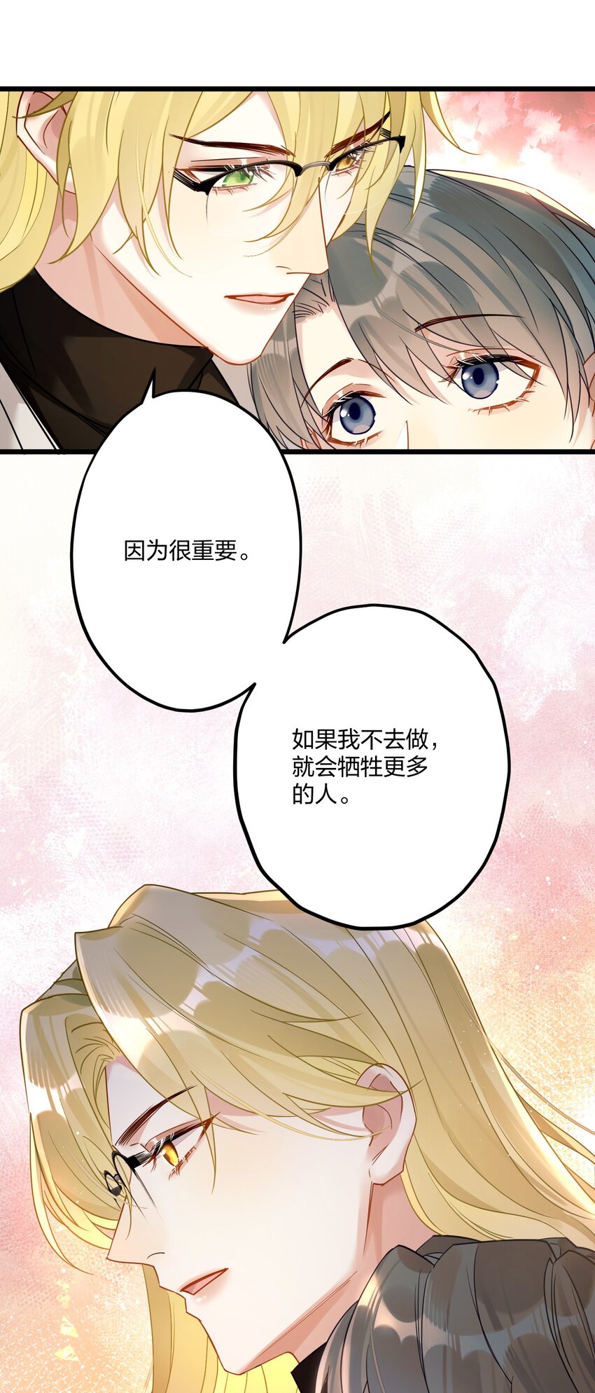 16 亲一口20