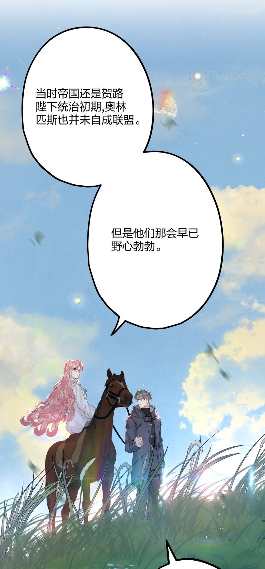 52 来自奥林匹斯的访客2