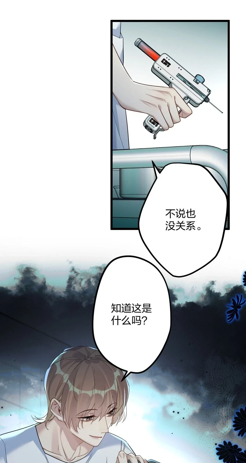 031 遇险5