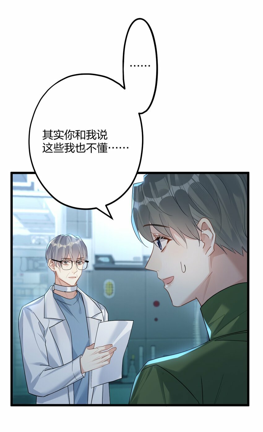 43 凶暴睡美人10